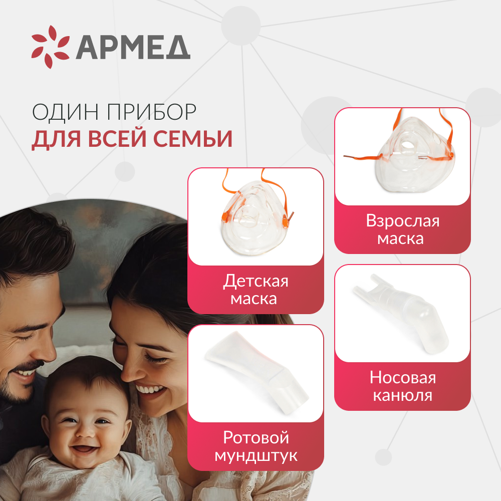 ИНГАЛЯТОР 405A (-)