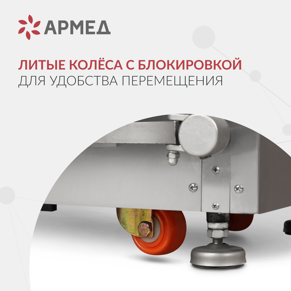 СТОЛ ОПЕРАЦИОННЫЙ ET-IV Armed (-)