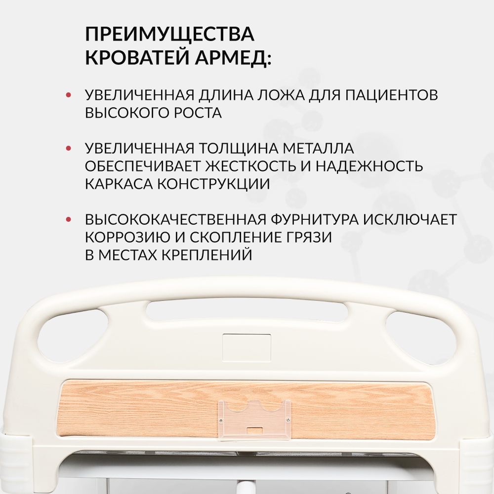 КРОВАТЬ ЭЛЕКТРИЧЕСКАЯ PC301 (пр-во Россия) (-)