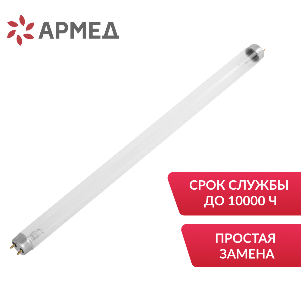 ЛАМПА УЛЬТРАФИОЛЕТОВАЯ TUV-C YZ15W (-)