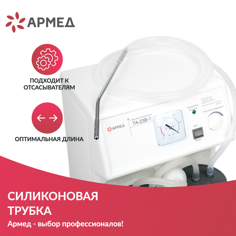 Трубка силиконовая медицинская (2м) (-)