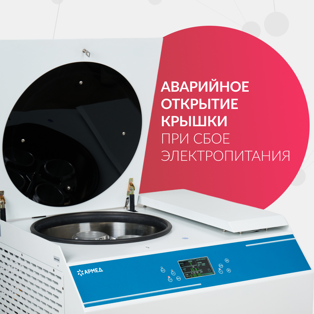 ЦЕНТРИФУГА LC-06F рефрижераторная «Armed» (-)