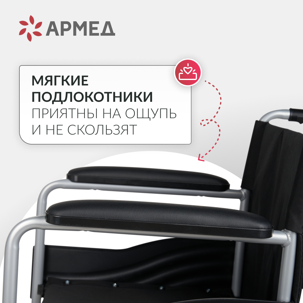 КОЛЯСКА Н007-3 Armed (46 см, литые)