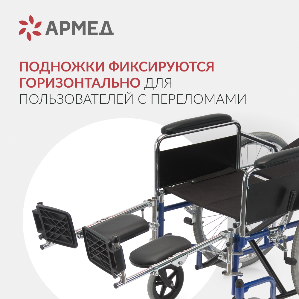 КОЛЯСКА H008 Armed (48,5 см, литые)
