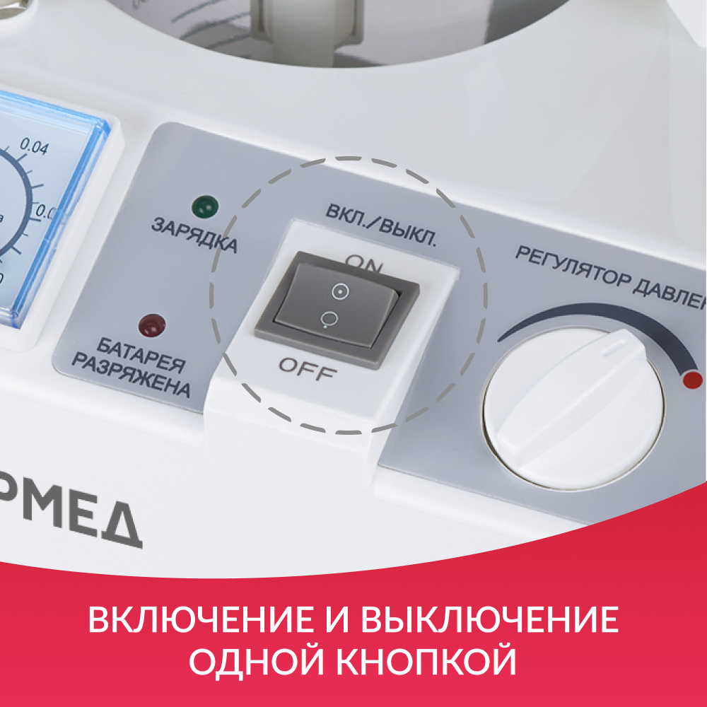 ОТСАСЫВАТЕЛЬ медицинский 7E-D Armed (-)