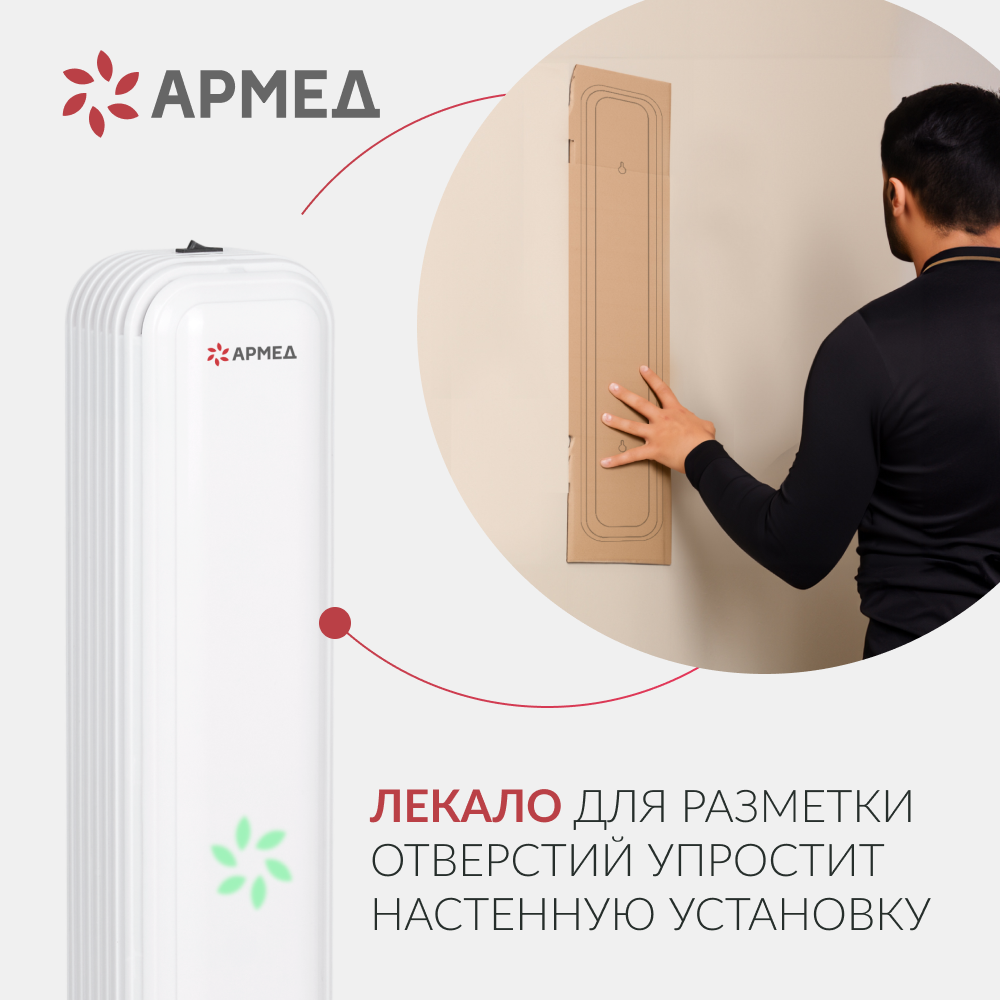 РЕЦИРКУЛЯТОР АРМЕД AirCube 215-22 MAX (-)
