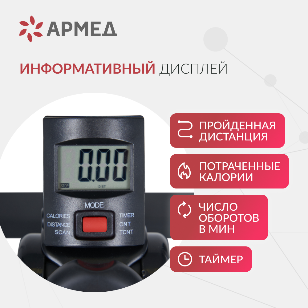 ВЕЛОТРЕНАЖЕР Armed HJ-001 (-)