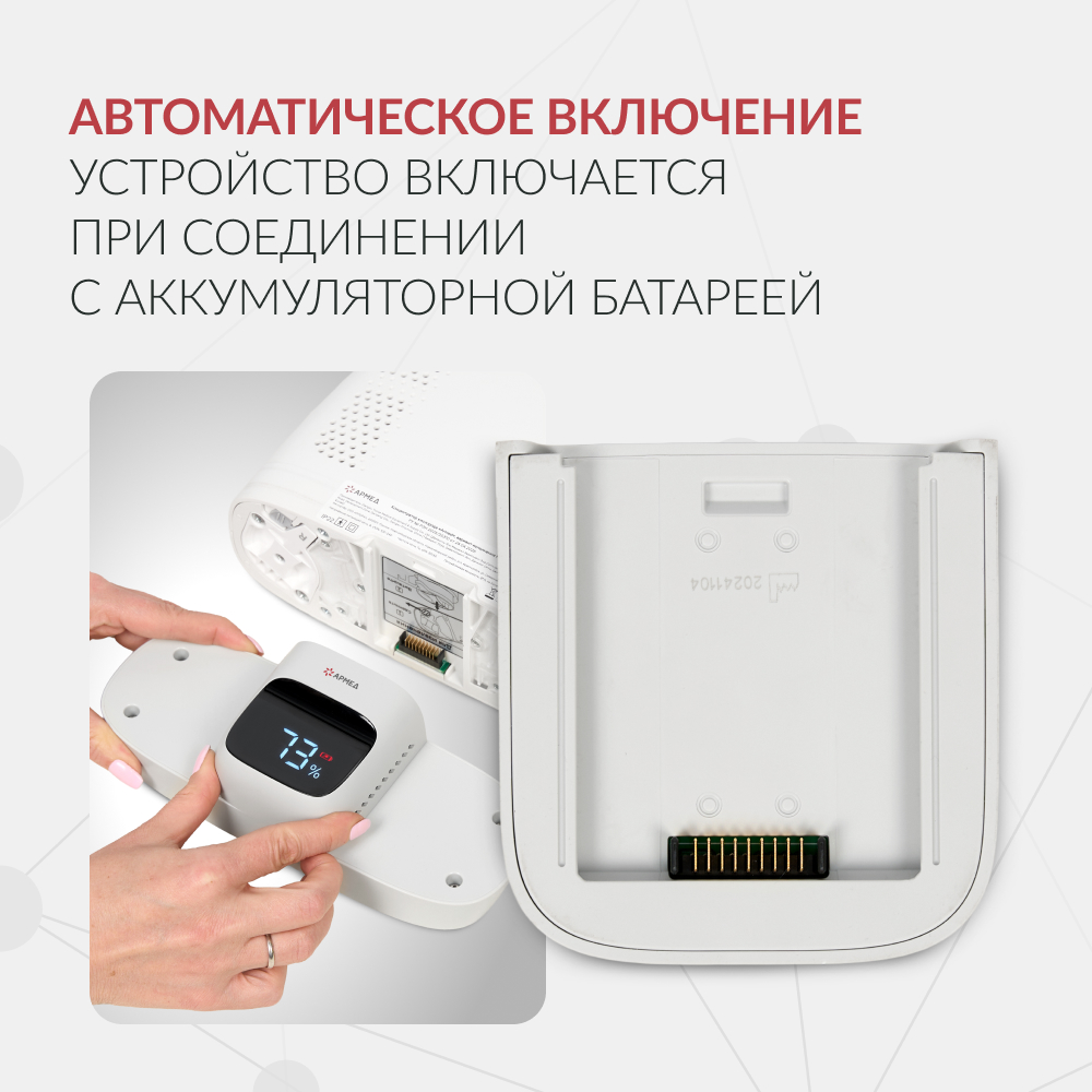 Зарядное устройство “Armed” F1 (-)