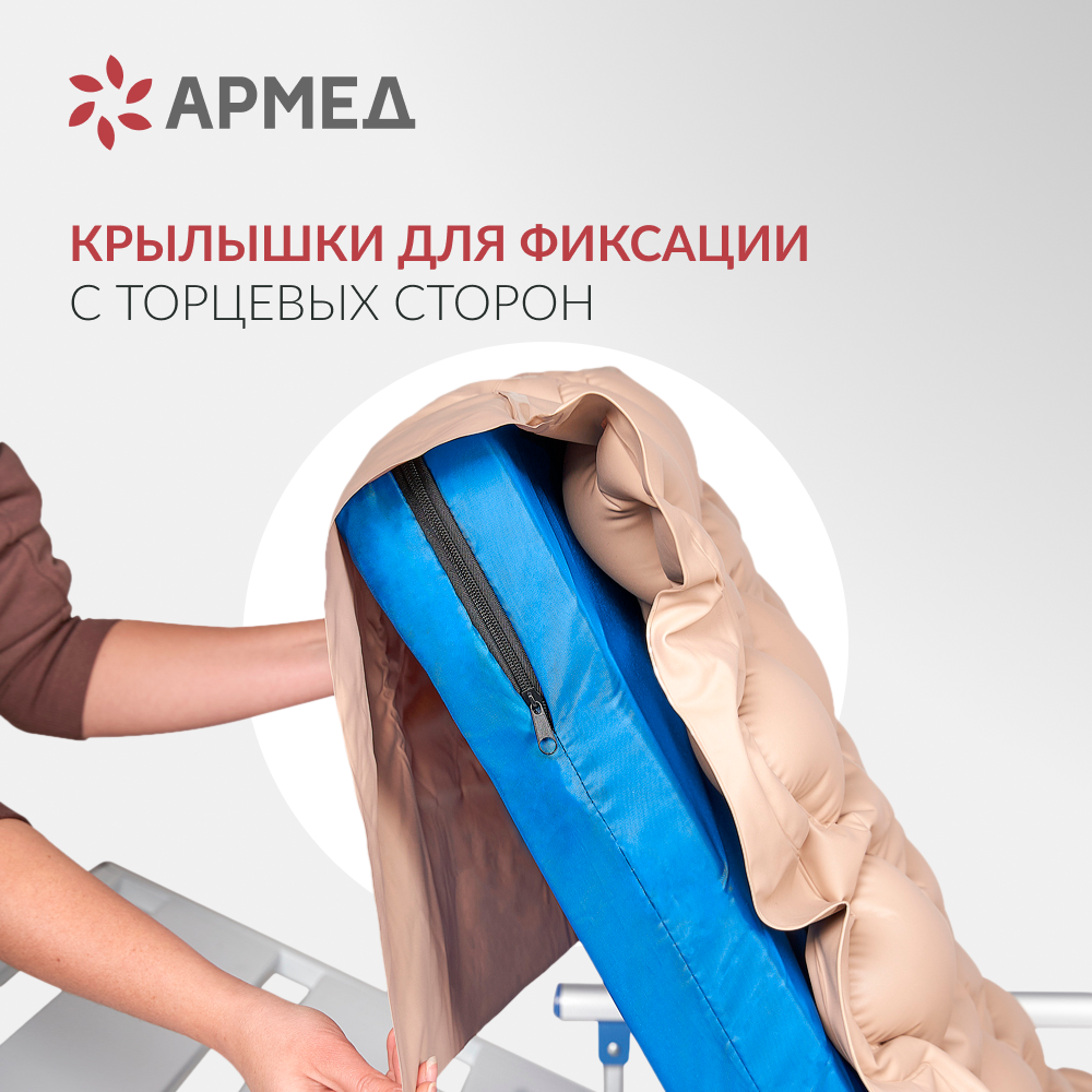 МАТРАС ПРОТИВОПРОЛЕЖНЕВЫЙ Armed DGC001-1 ячеистый без статика (компрессор тип G)