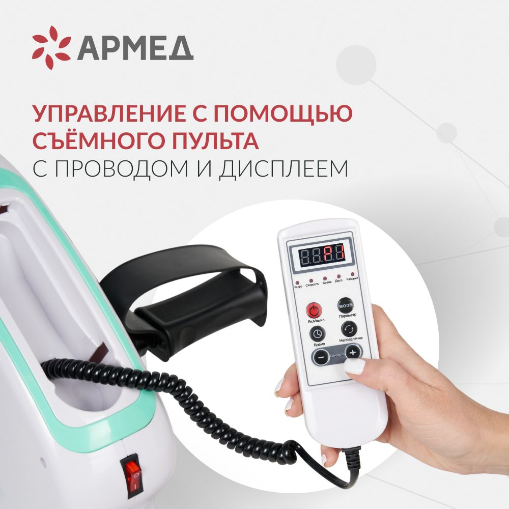 ВЕЛОТРЕНАЖЕР Armed МС08  (-)