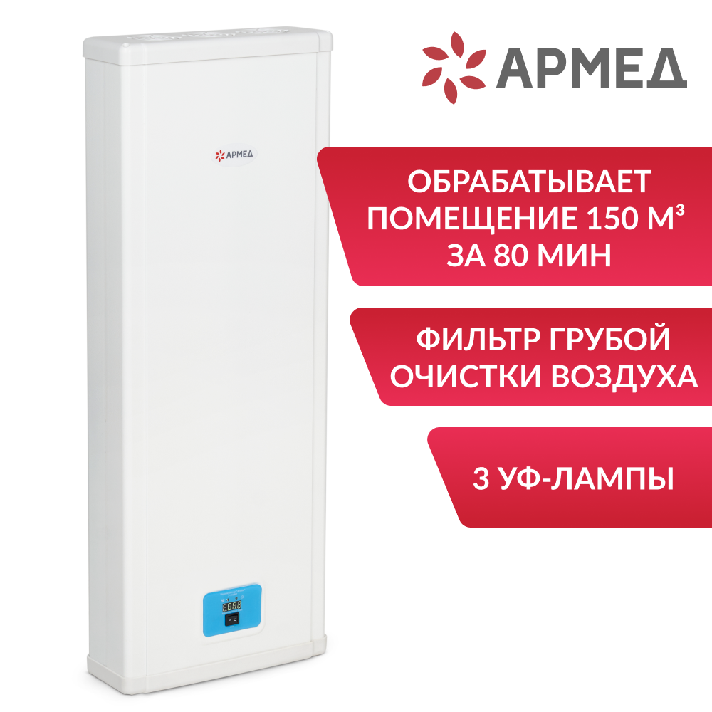 РЕЦИРКУЛЯТОР 3-115 МТ Armed (металл с таймером)  (-)