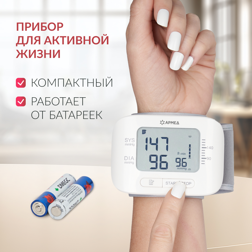 ТОНОМЕТР YE8300N Armed (-)