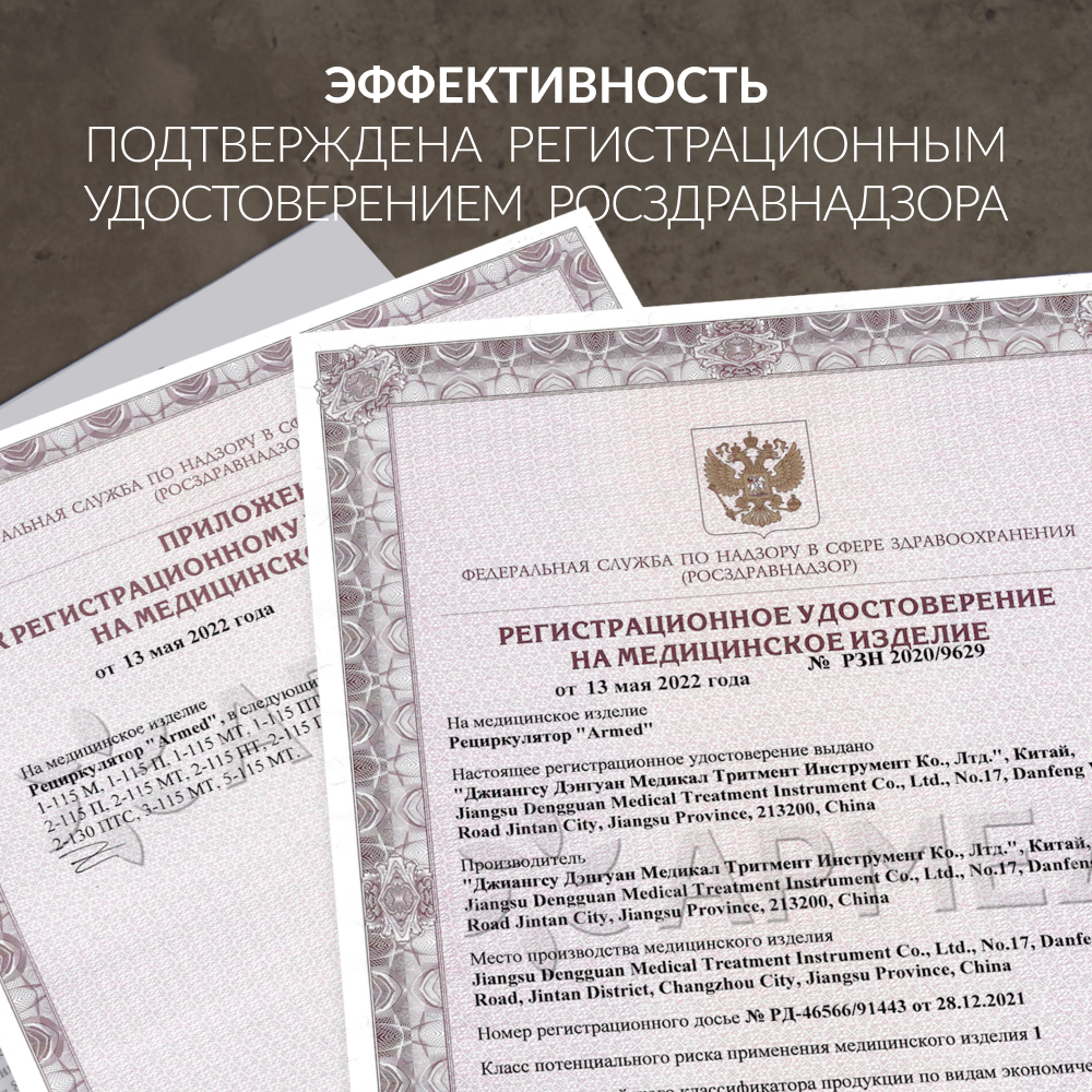 РЕЦИРКУЛЯТОР 1-115 ПТ Armed (пластик с таймером)  (белый)