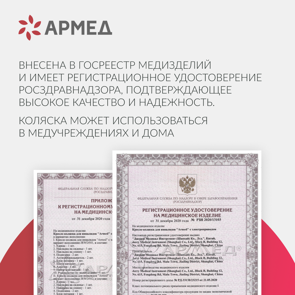 КРЕСЛО Armed JRWD602 (-)