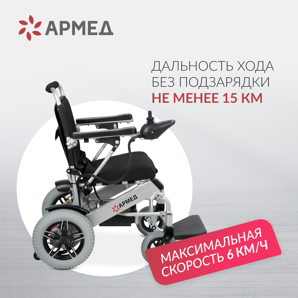 КРЕСЛО Armed JRWD602 (-)