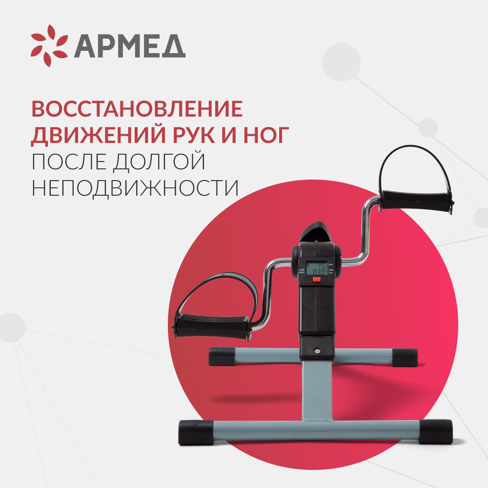 ВЕЛОТРЕНАЖЕР Armed BYS-088B (-)