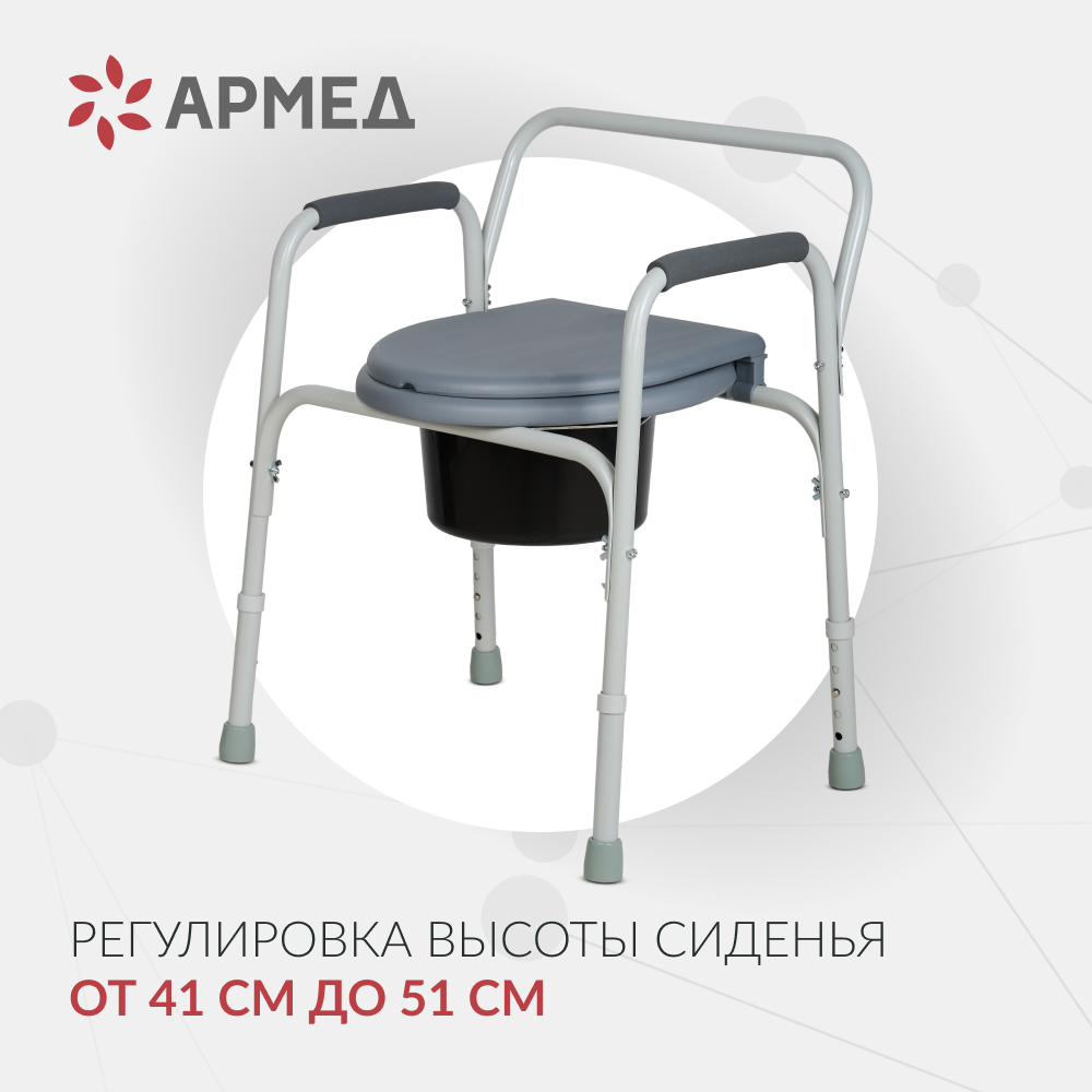 КРЕСЛО-ТУАЛЕТ  с санитарным оснащением АРМЕД ФС810 (пр-во Россия) (инд)