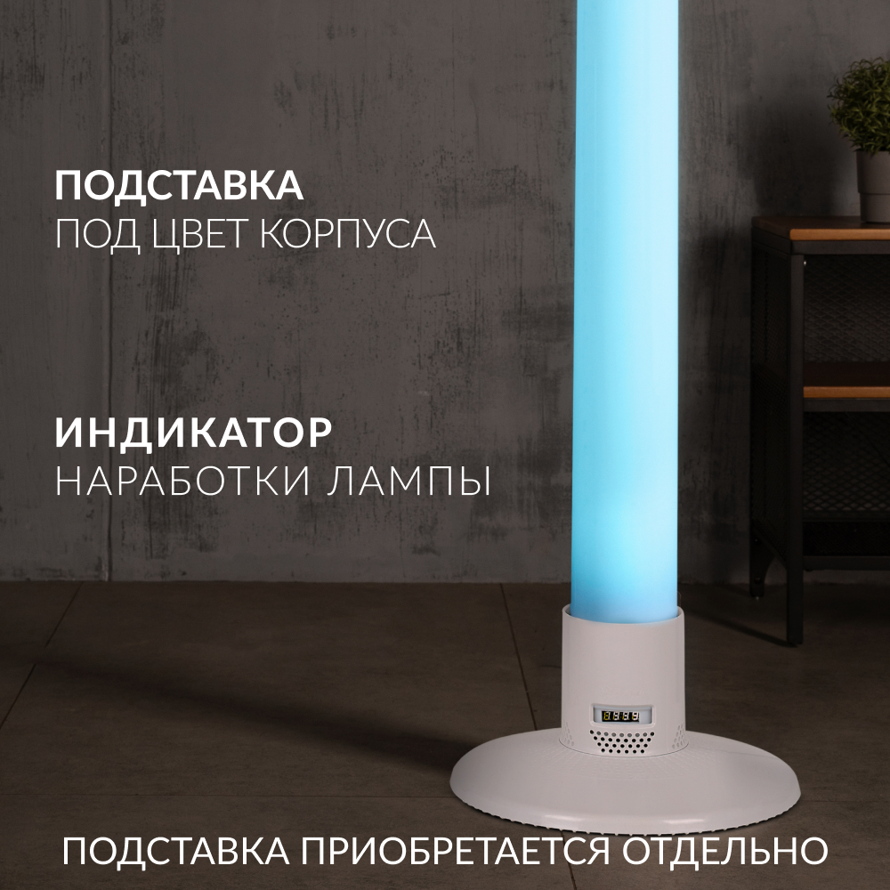 РЕЦИРКУЛЯТОР 1-130 ПТ Armed (пластик с таймером)  (белый)
