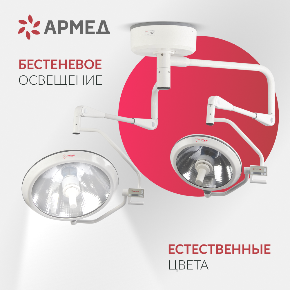 СВЕТИЛЬНИК АРМЕД-ЕЛ700/500 (производство Россия) (-)