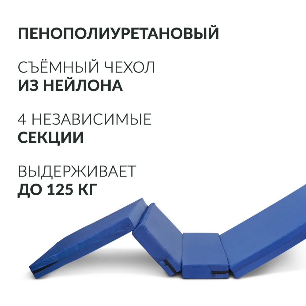 МАТРАЦ ПРОТИВОПРОЛЕЖНЕВЫЙ АРМЕД М4С1 (Н) (В индивидуальной упаковке)