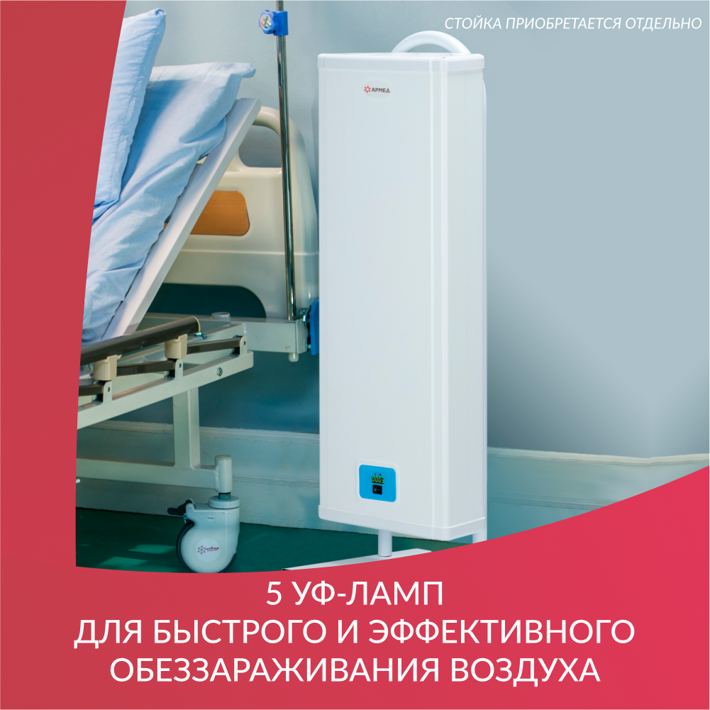 РЕЦИРКУЛЯТОР 5-115 МТ Armed (металл с таймером)  (-)
