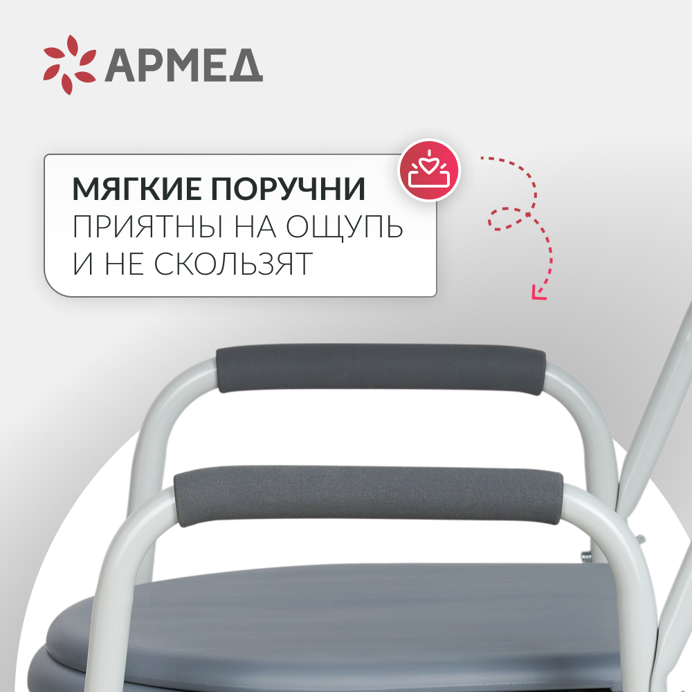 КРЕСЛО-ТУАЛЕТ  с санитарным оснащением АРМЕД ФС810 (пр-во Россия) (инд)