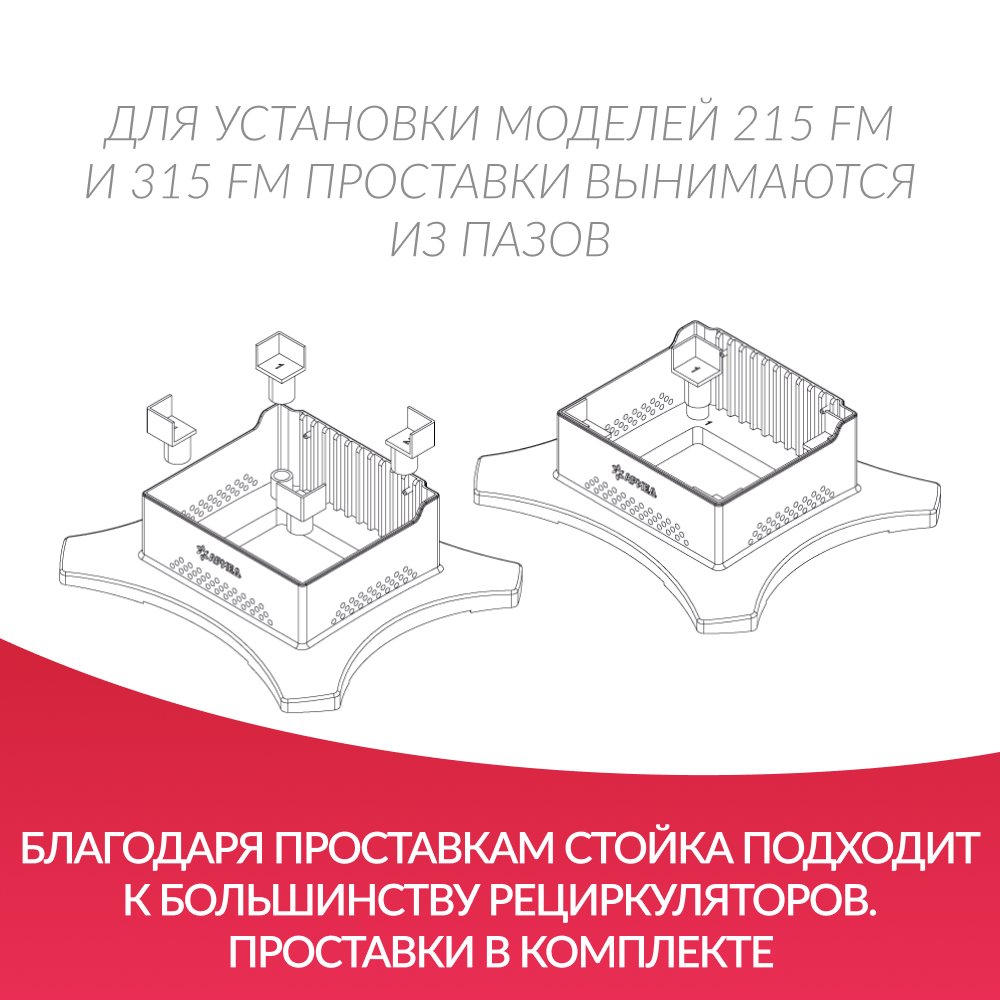 ПОДСТАВКА Армед WORK (-)