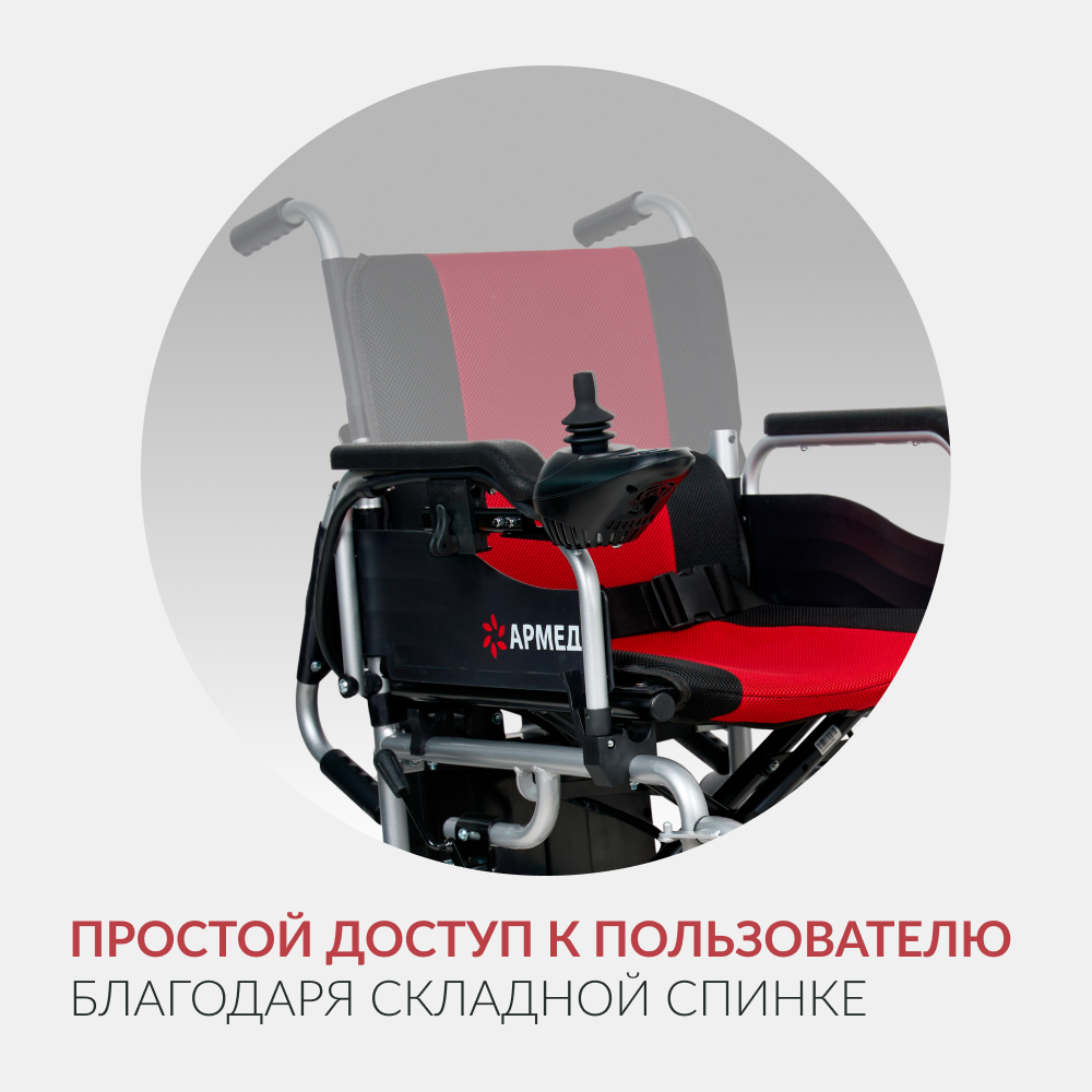 КРЕСЛО Armed JRWD1002 (42 см, пневмо)