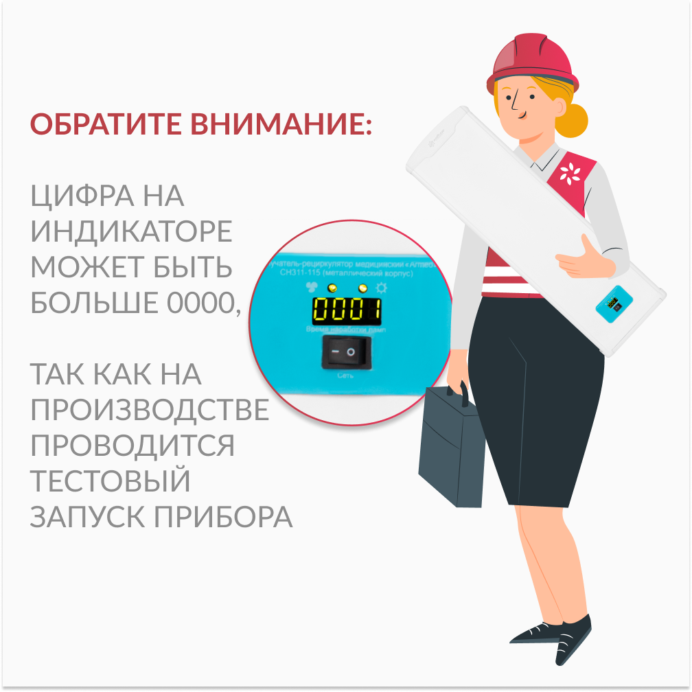 РЕЦИРКУЛЯТОР 3-115 МТ Armed (металл с таймером)  (-)