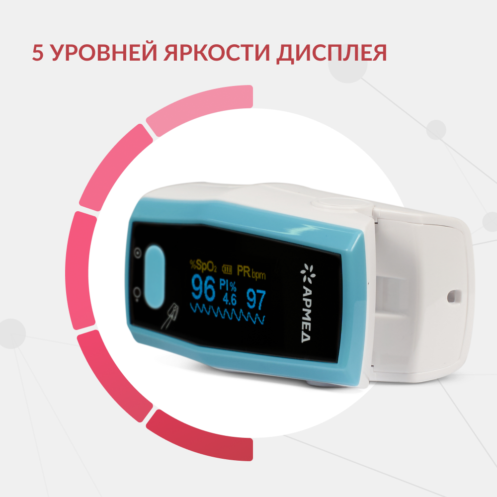 ПУЛЬСОКСИМЕТР Armed А300 (-)