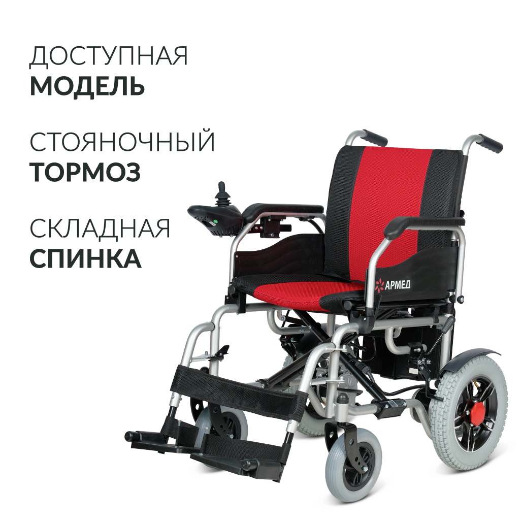 КРЕСЛО Armed JRWD1002 (42 см, пневмо)