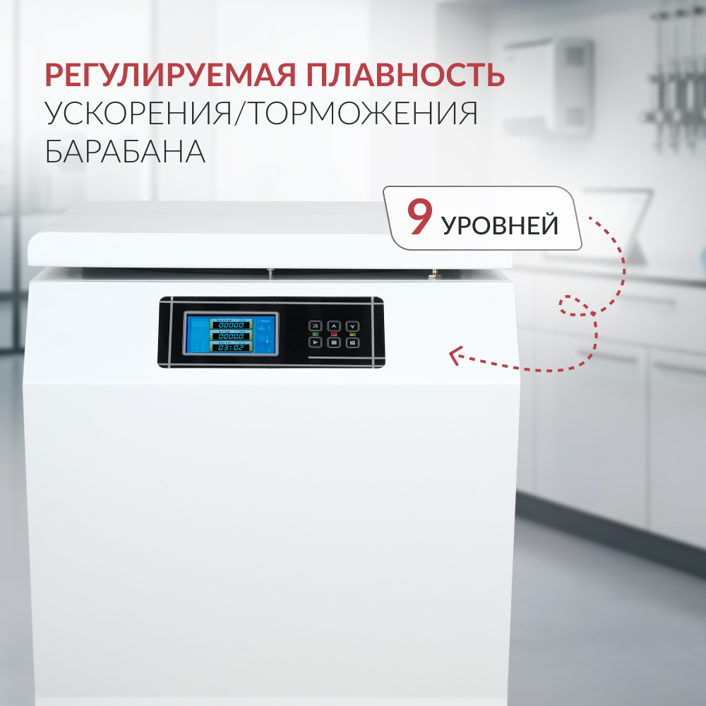 ЦЕНТРИФУГА LC-06F Floor рефрижераторная для крови 500ml х4 «Armed» (-)