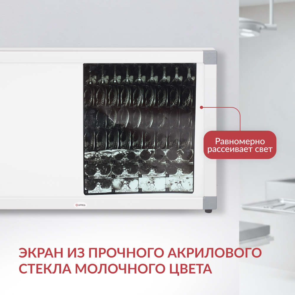 НЕГАТОСКОП общего назначения Armed 2-кадровый (-)