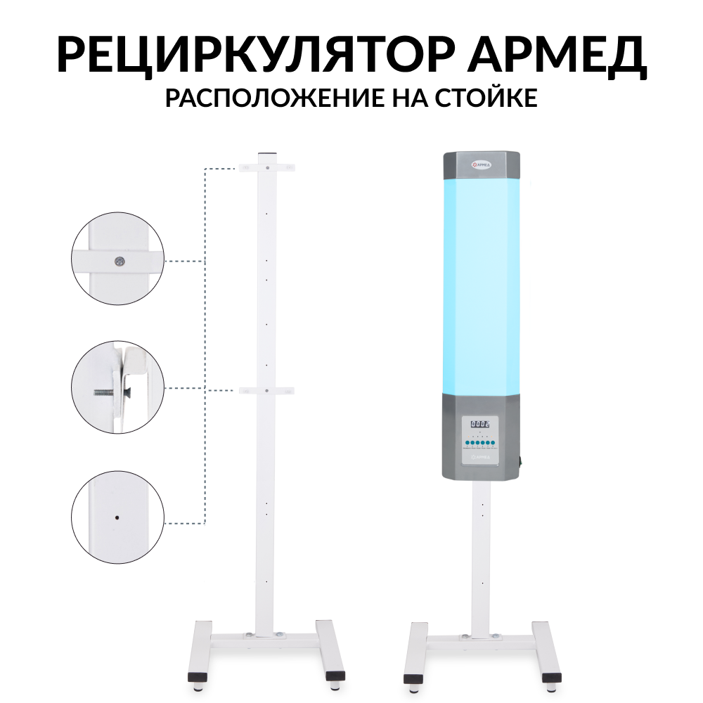 РЕЦИРКУЛЯТОР 2-115 МТ Armed (металл с таймером)  (-)