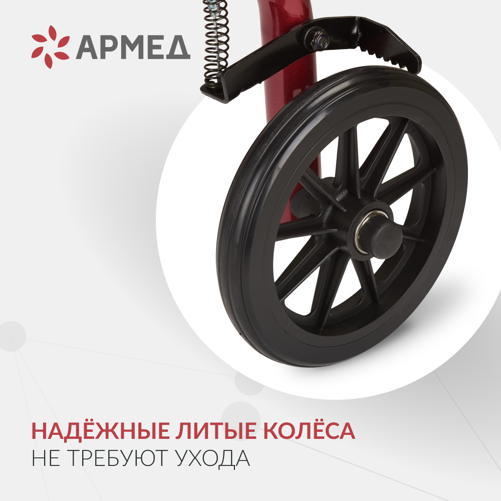 ХОДУНКИ KR966LH Armed (-)