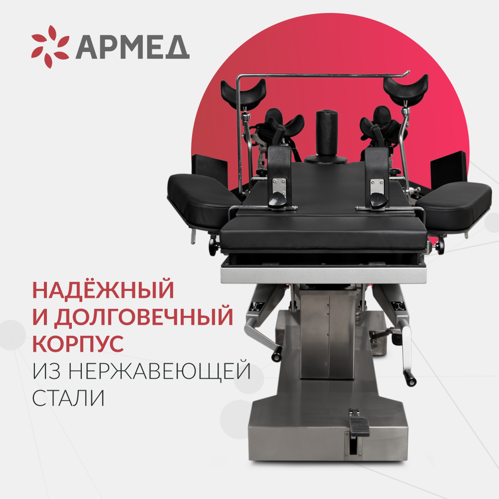 СТОЛ ОПЕРАЦИОННЫЙ ET-V Armed (-)