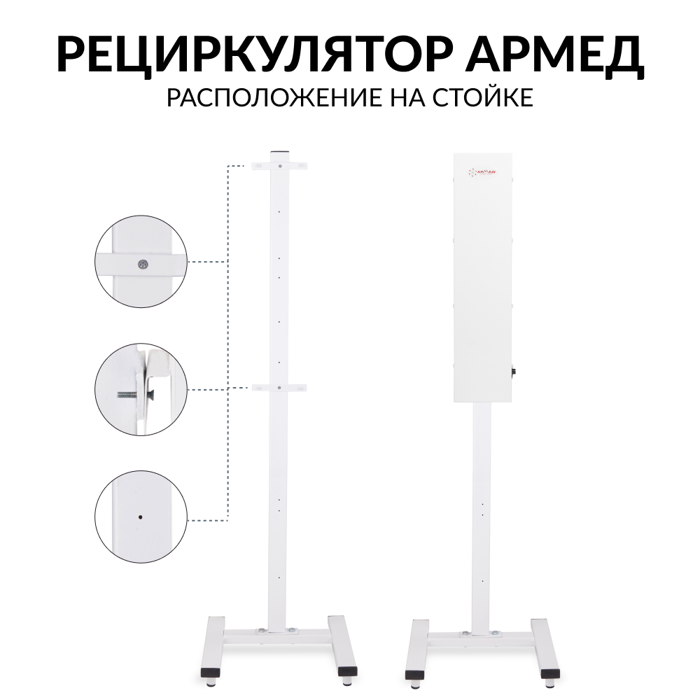 ОБЛУЧАТЕЛЬ - РЕЦИРКУЛЯТОР АРМЕД СН 211-115 М/1 (пр-во Россия) (-)