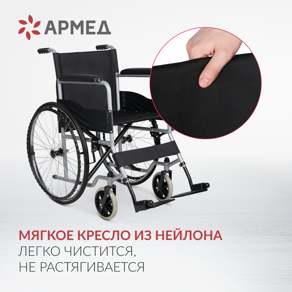 КОЛЯСКА Н007-3 Armed (46 см, литые)