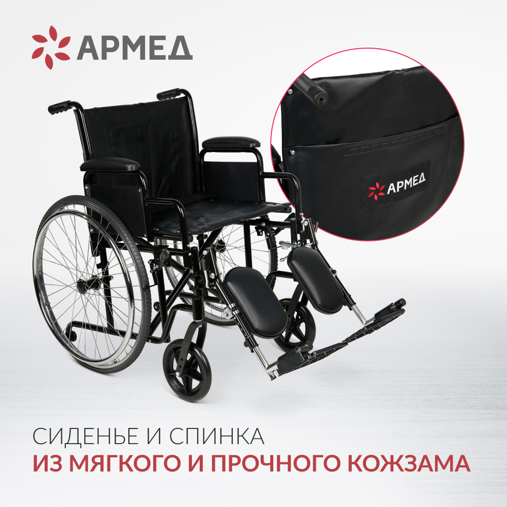 КОЛЯСКА H002 Armed (56,5 cм, литые)
