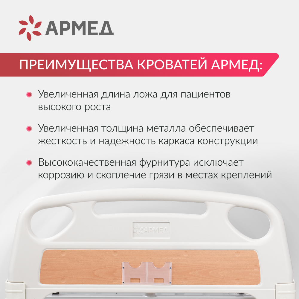 КРОВАТЬ МЕХАНИЧЕСКАЯ РС106-Б (пр-во Россия) (-)
