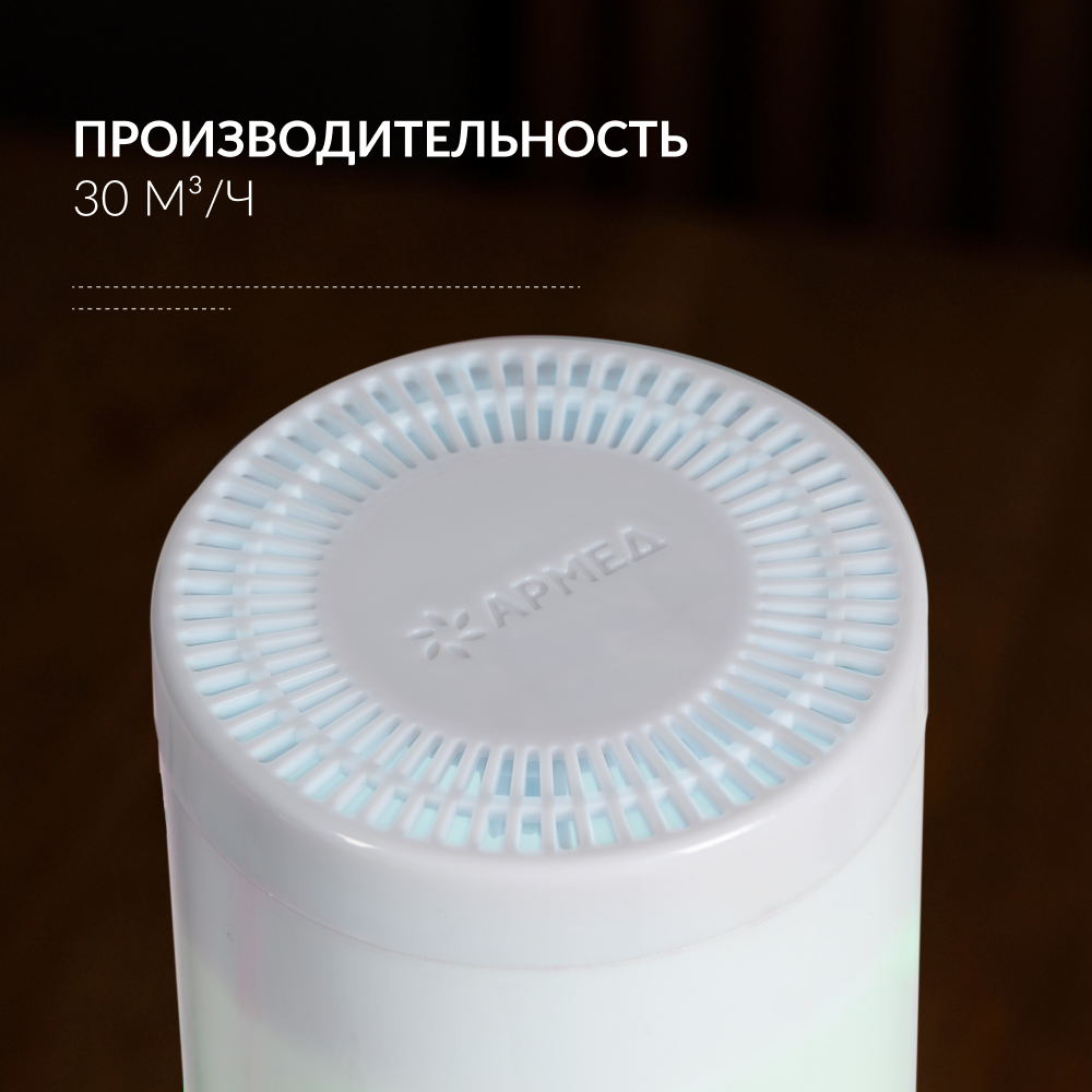 РЕЦИРКУЛЯТОР АРМЕД AirCube 118-22 TOWER (-)
