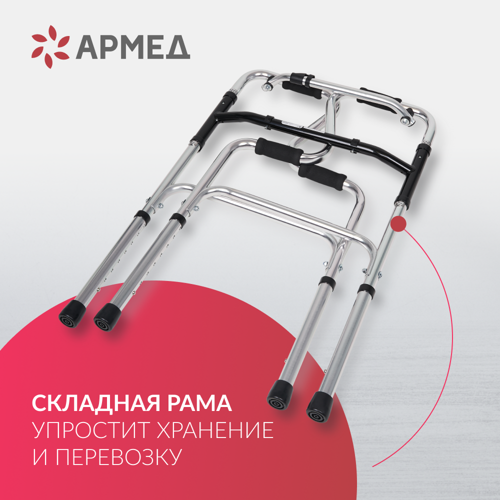 ХОДУНКИ YU760 Armed (-)