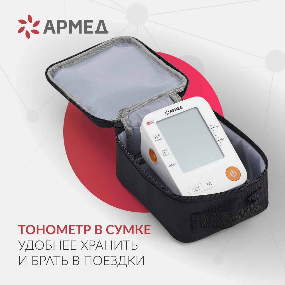 ТОНОМЕТР YE670A Armed  (манжета 22-45 см)