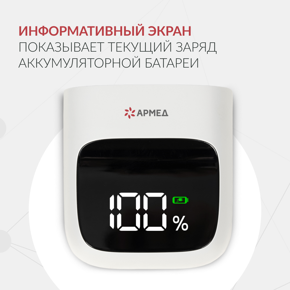 Зарядное устройство “Armed” F1 (-)