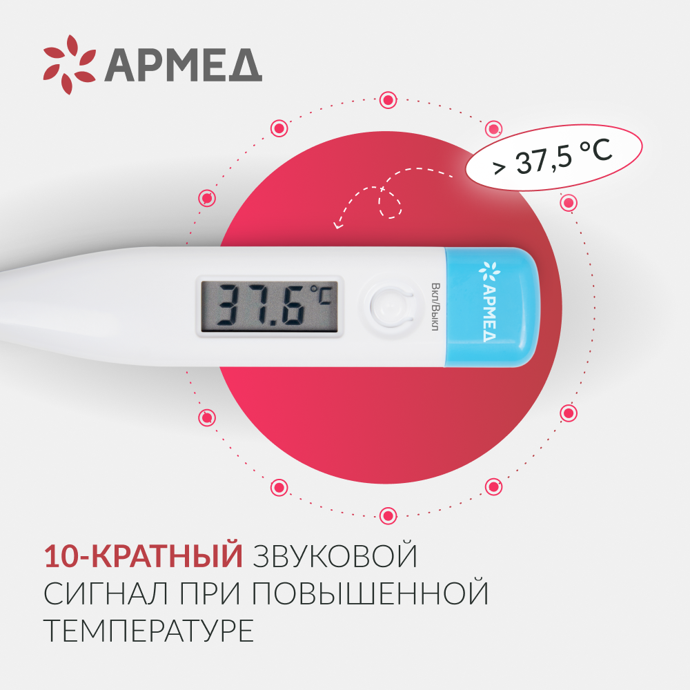 ТЕРМОМЕТР DT007 Armed (с поверкой)