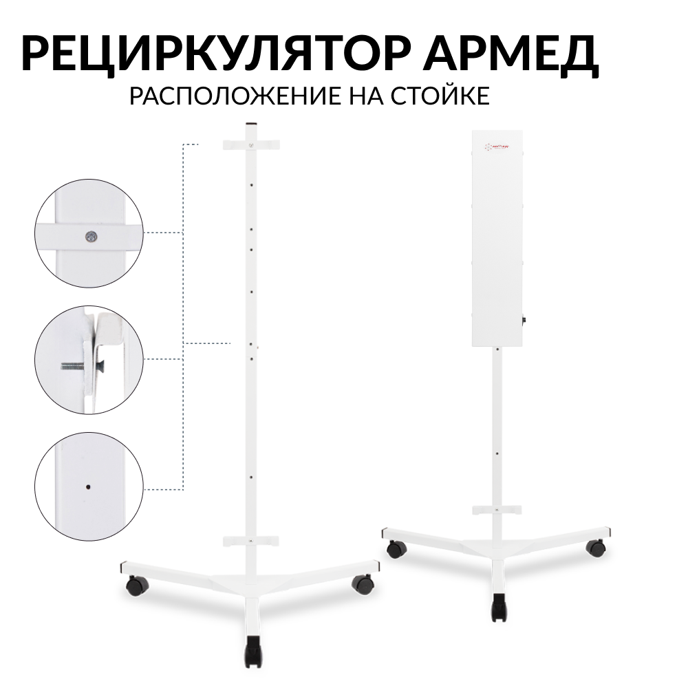 ОБЛУЧАТЕЛЬ - РЕЦИРКУЛЯТОР АРМЕД СН 311-115 М/1 (производство Россия) (-)
