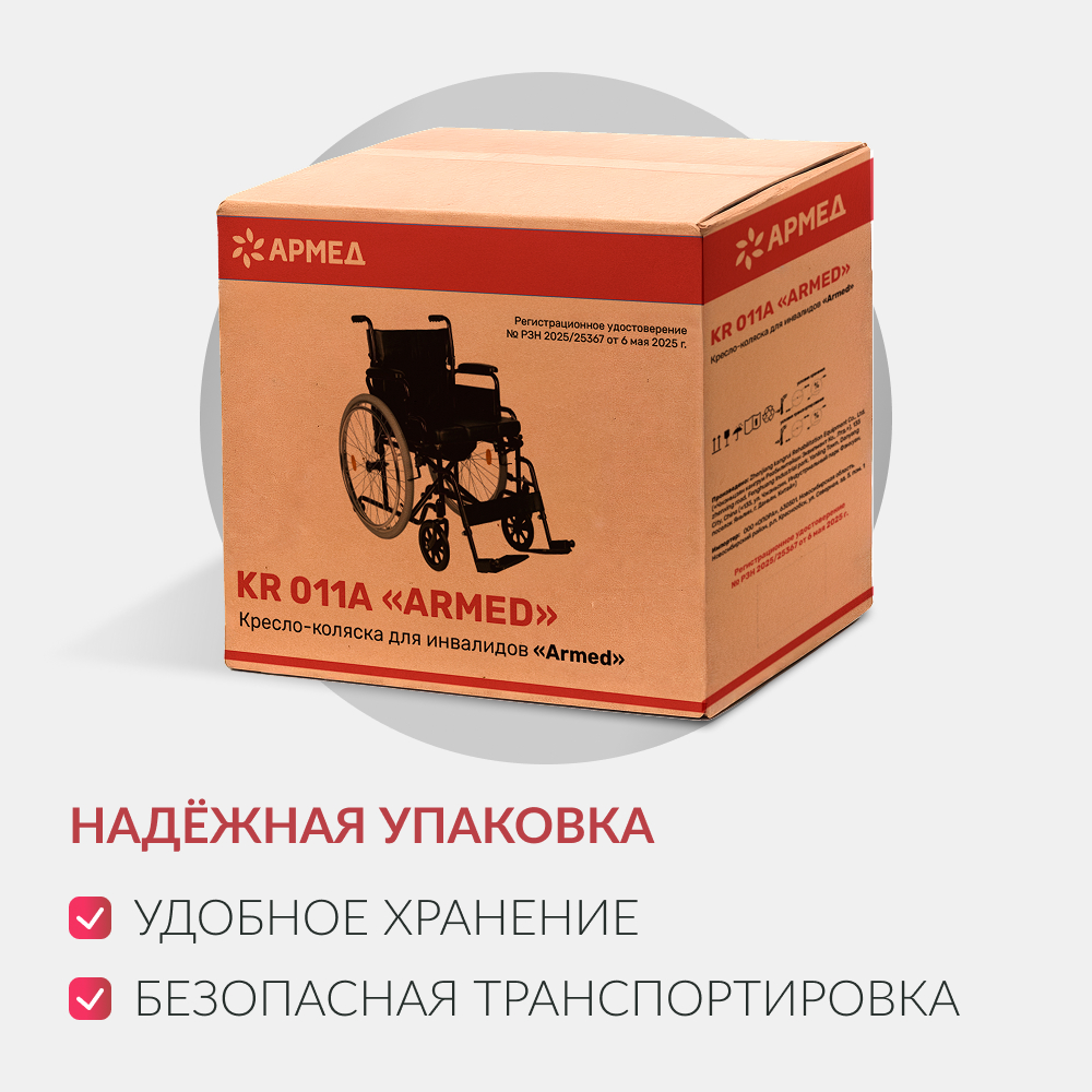 КОЛЯСКА KR 011А Armed (-)