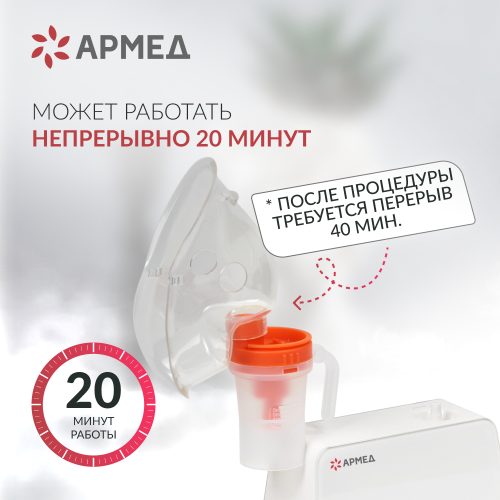 ИНГАЛЯТОР 405A (-)