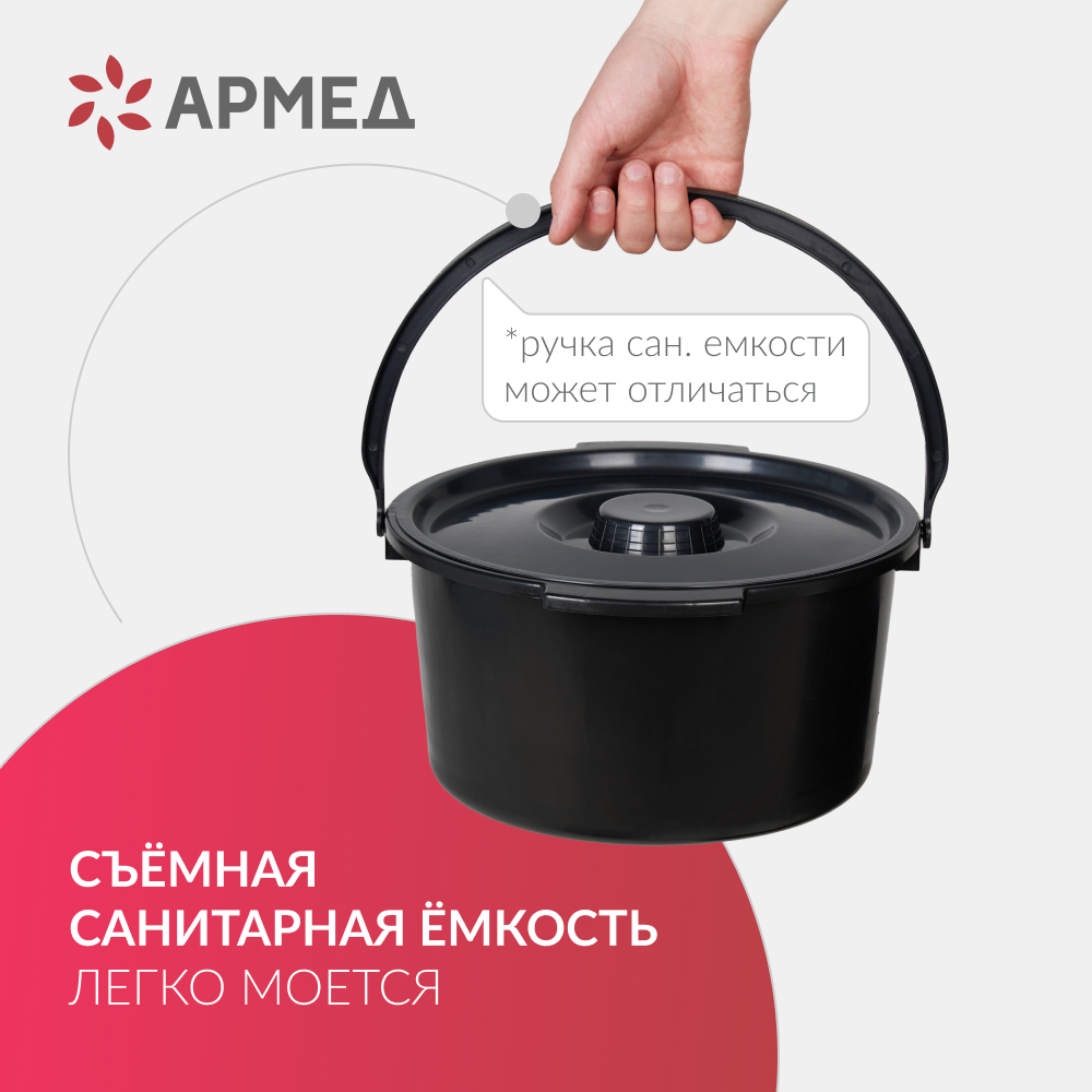 КРЕСЛО-ТУАЛЕТ  с санитарным оснащением АРМЕД ФС813 (пр-во Россия) (инд)