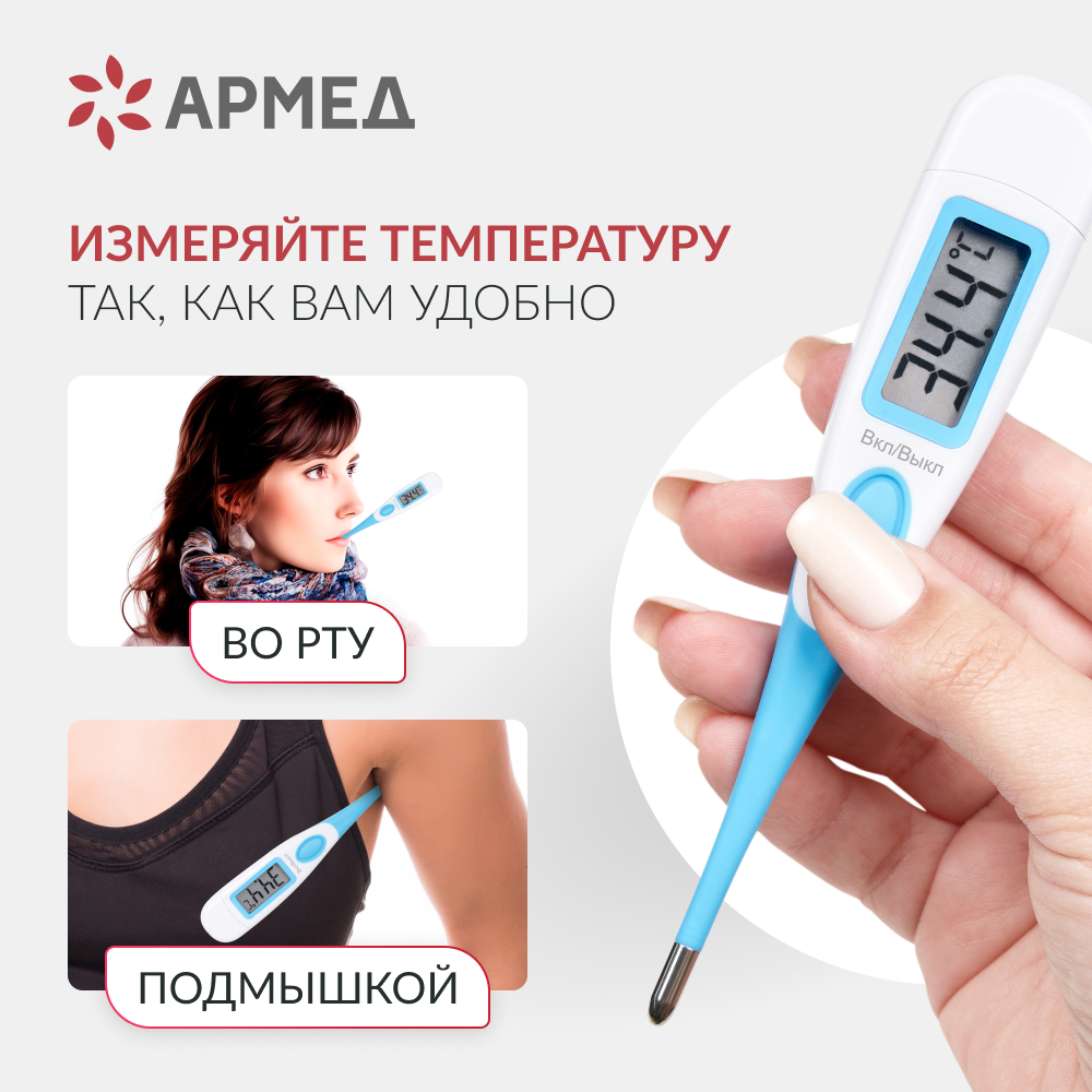 ТЕРМОМЕТР DT001 Armed (-)